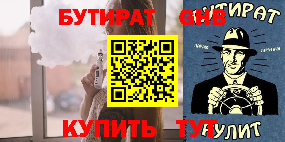 БУТИРАТ оксана Чехов