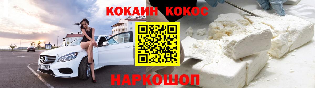 COCAIN Columbia  Вход с VPN  Чехов  Cocaine  КОКАИН FishScale 