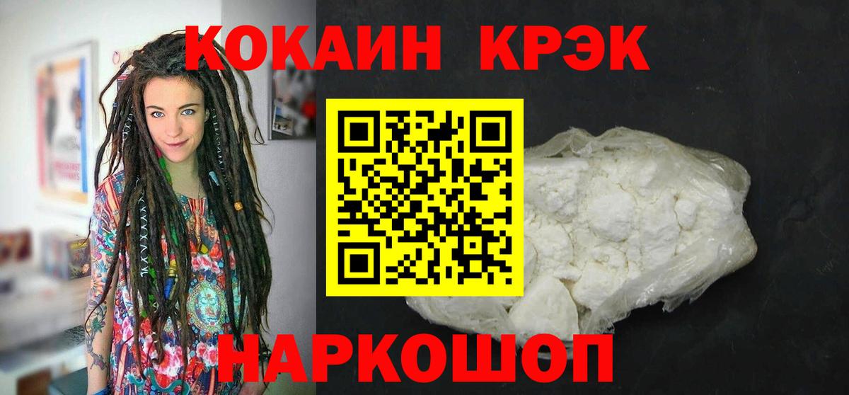 COCAIN Перу Чехов