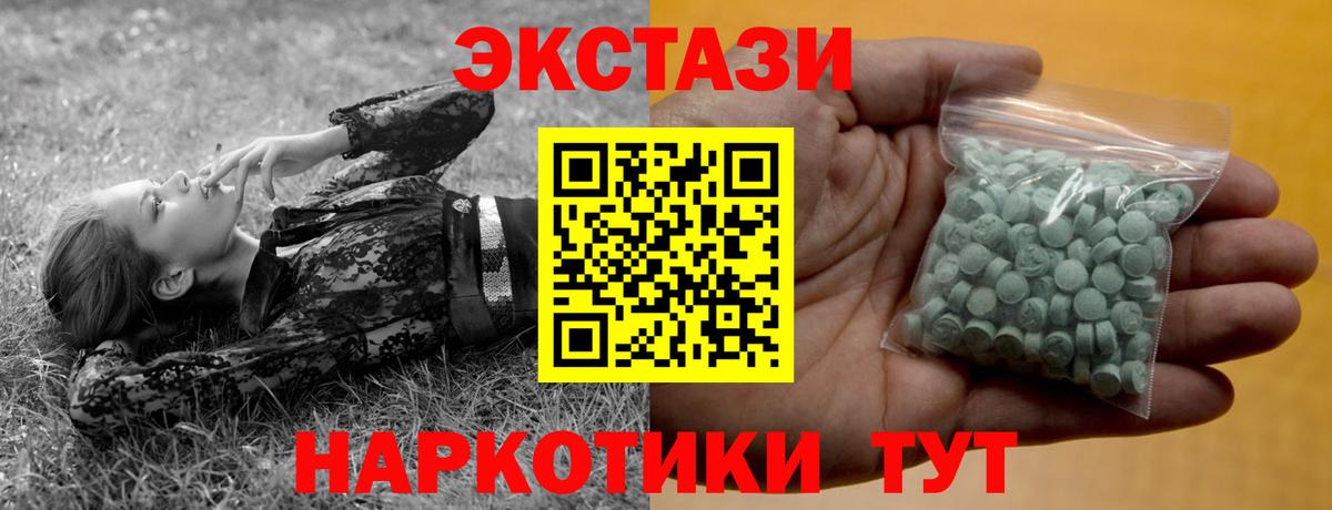 Ecstasy Philipp Plein  купить закладку  Экстази бентли  Чехов  Вход с VPN 