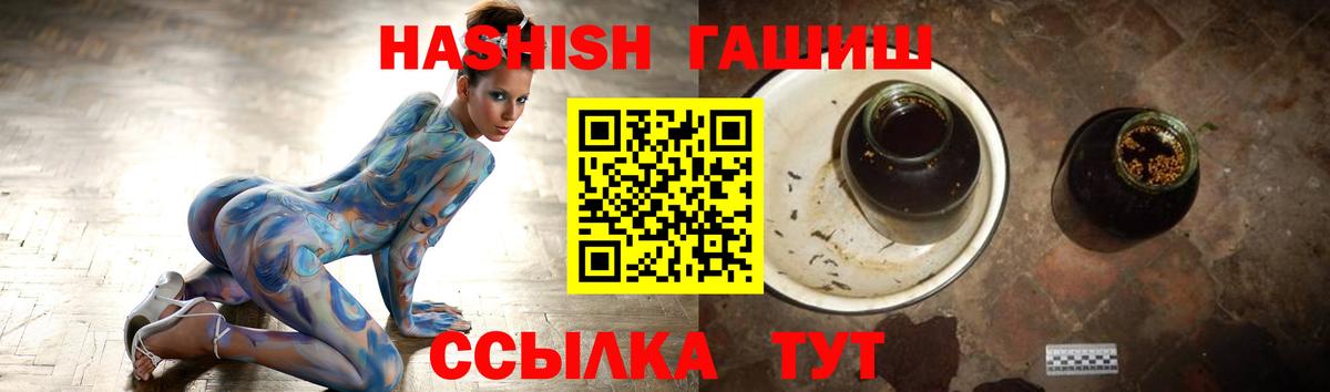 ГАШИШ hashish  ГАШИШ хэш  Вход с VPN  Чехов 
