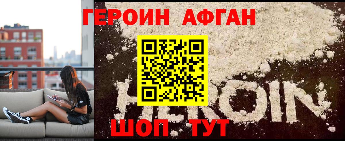 ГЕРОИН хмурый Чехов