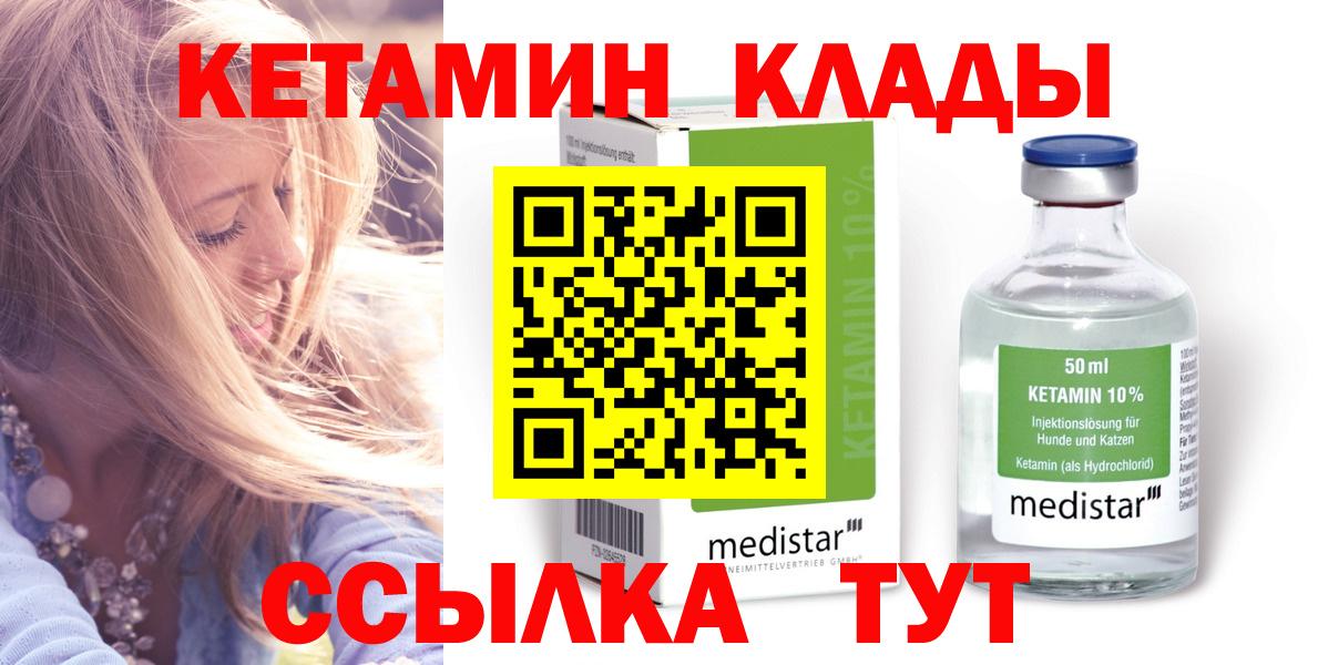 Чехов  КЕТАМИН VHQ  Вход с VPN 