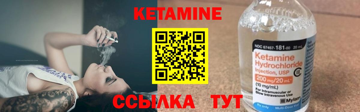Кетамин VHQ Чехов