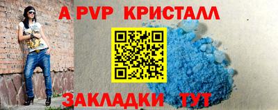 альфа пвп Кингисепп