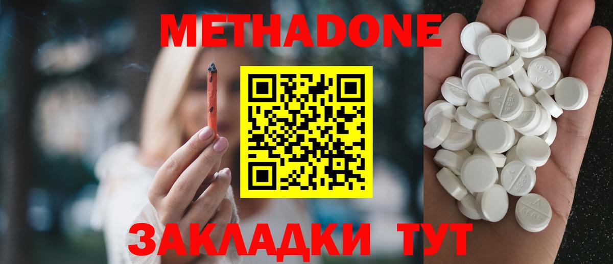 блэк спрут онион  МЕТАДОН methadone  Вход с VPN  Метадон белоснежный  Чехов 
