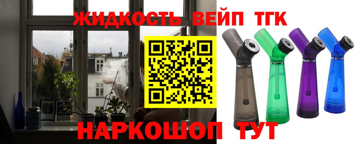 Дистиллят ТГК Wax  Вход с VPN  Чехов 
